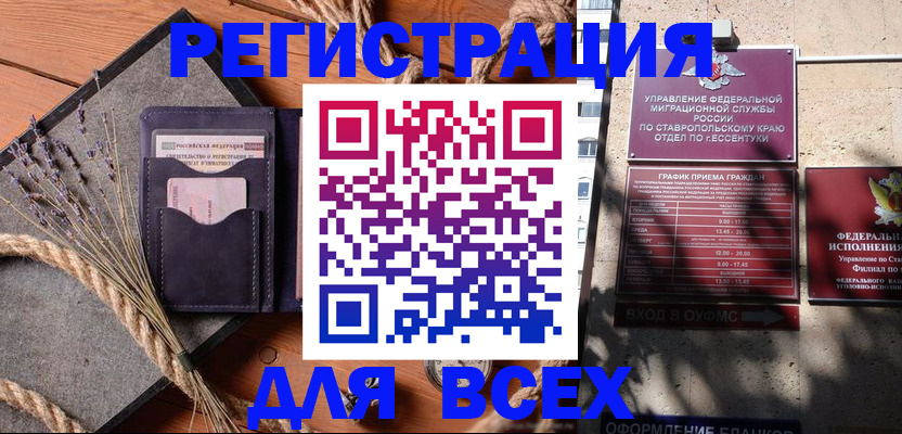 регистрация для дет. сада в Осинниках