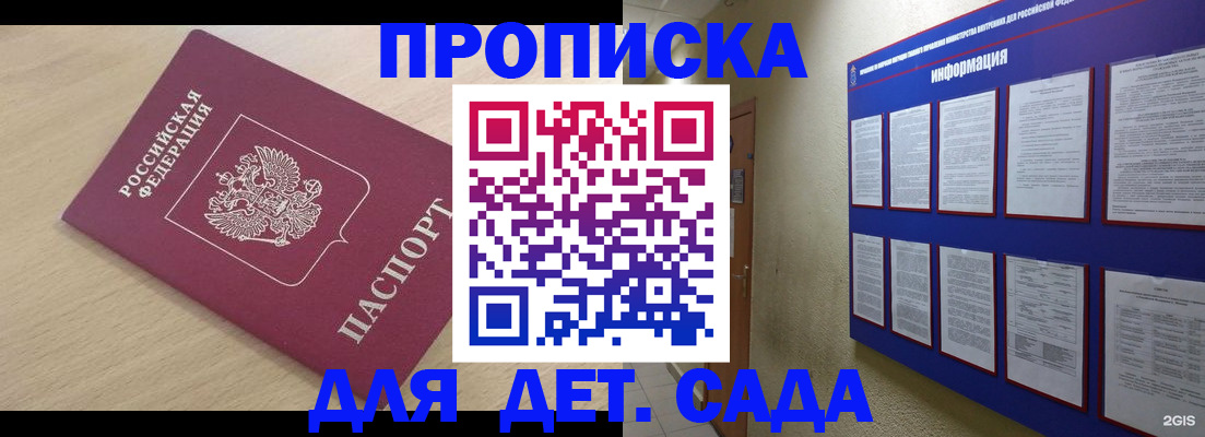 временная регистрация адрес в Осинниках