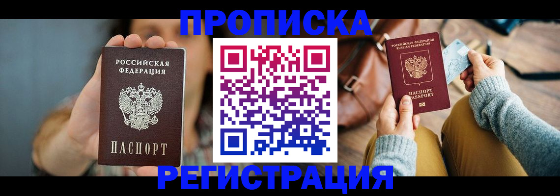 прописка иностранных граждан в Осинниках